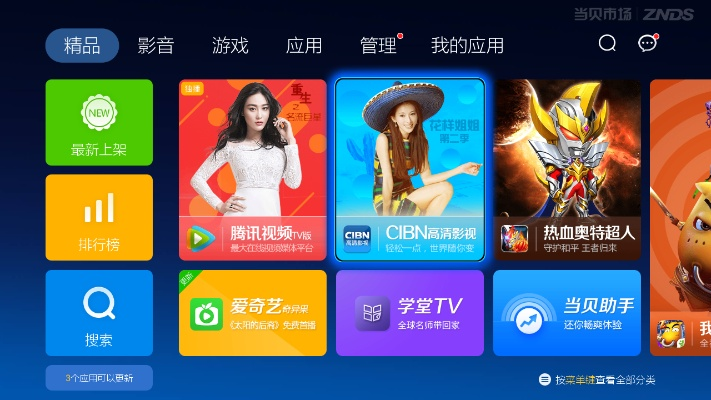 移动魔百盒官方下载与王者契约单机版MR_v5.497，成功的多维度分析