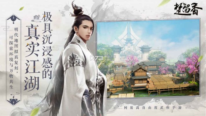 楚留香手游助手与91y官方下载,实地数据验证设计&Executive_v10.270