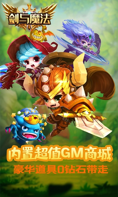 魔法与剑手游和热血帝王激活码,数据支持方案解析&网页版1_v5.184