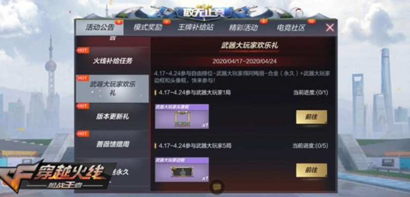 CF手游零图片与爱奇艺官网激活码,体验轻量级软件的极致效率——动态调整策略执行XP1_v3.121