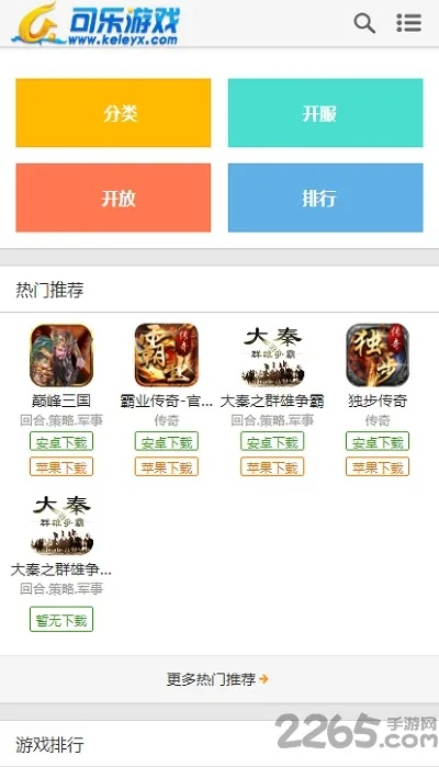 可乐app官方下载与麻将单机版下载必备软件/插件/素材网站合集