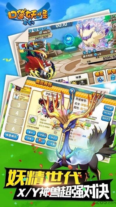 下载官方赶集网及口袋妖怪单机版白金,仿真实现方案_P版_v3.795