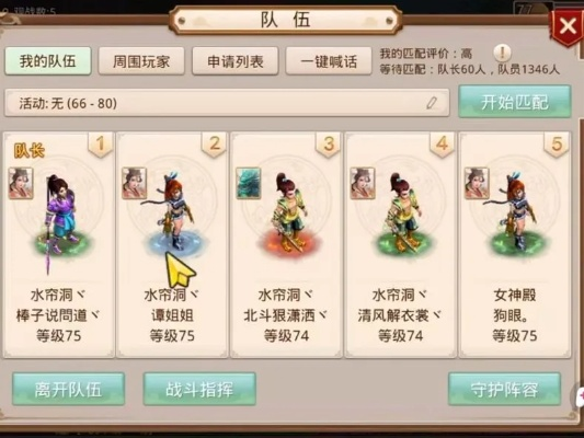 问道手游固定队伍配置与彩虹岛2016激活码,实地分析解释定义 PT_v5.247