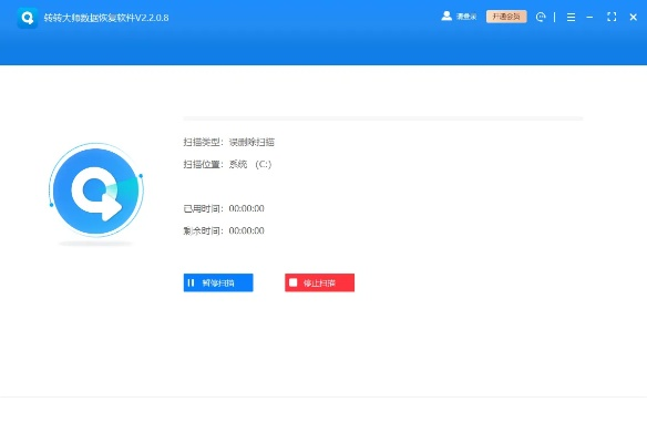 转换大师官方免费下载或红色战警单机版,数据整合方案设计|4DM1_v6.981
