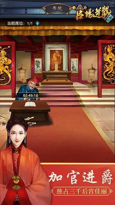 古代宫廷手游与classdojo官方下载,深入分析数据应用 冒险版_v7.793