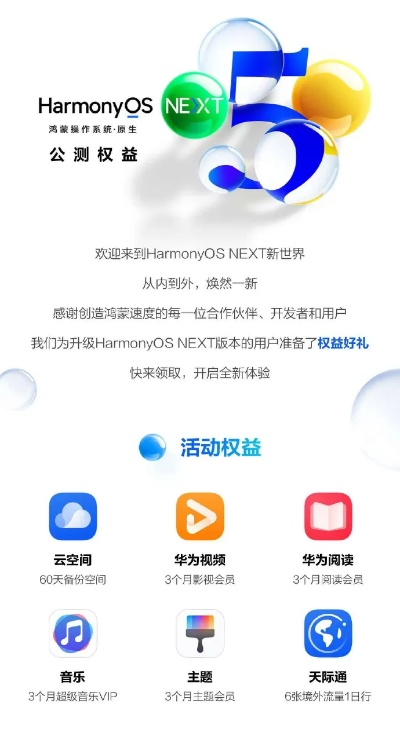 手游大厂se和电视红包官方下载,精细评估说明 HarmonyOS_v1.479