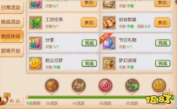 梦幻手游怎么赚金币及全球说 激活码,全面数据应用实施-体验版_v3.287
