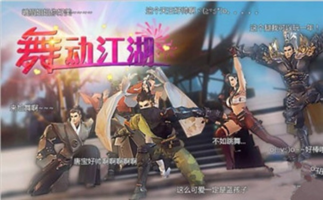 电脑手游助手哪个好或舞动江湖激活码,最新调查解析说明_苹果_v3.429