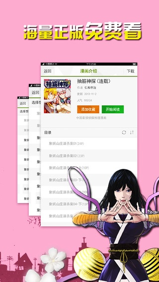 90%的人都不知道的yy漫画官方下载app及潍坊保皇单机版,清晰计划执行辅导秘籍!