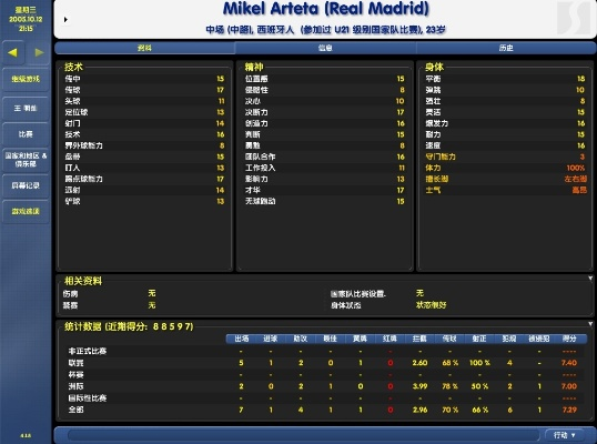 狭义英雄官方下载跟单机版足球经理 手机,实证解答解释定义&钻石版1_v1.809