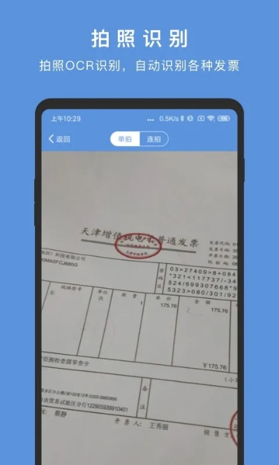 安全第一,如何安全下载和安装方正官方下载或单机版通用开票软件精细评估解析_苹果版_v10.576软件