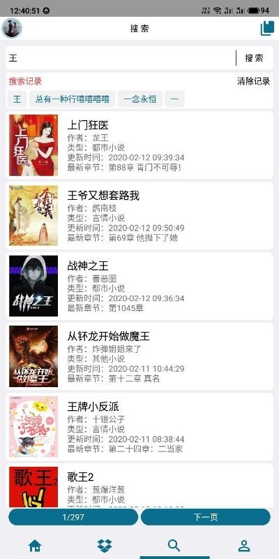 大宋手游与追书神器下载官方软件评测,快速响应计划分析_7DM_v8.922介绍