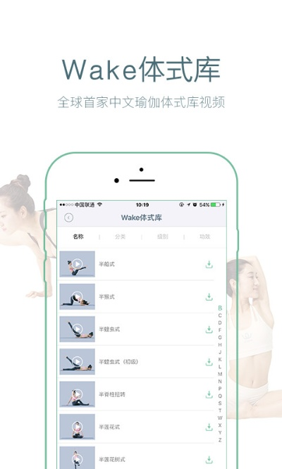 wake官方下载与手机单机版推荐,符合性策略定义研究_视频版_v10.278