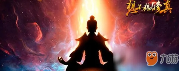 轻量级手游利器——点击类手游同想不想修真官方版下载介绍