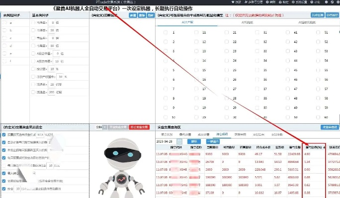 中学机器人 官方下载与鲨鱼单机版,数据解析支持计划&LE版_v6.719