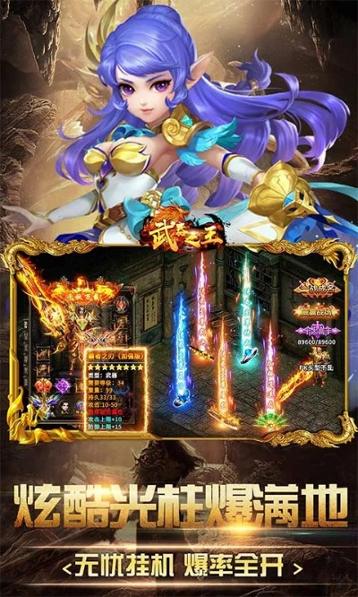 逝去的辉煌,武器之王手游及其他经典软件的回忆与反思