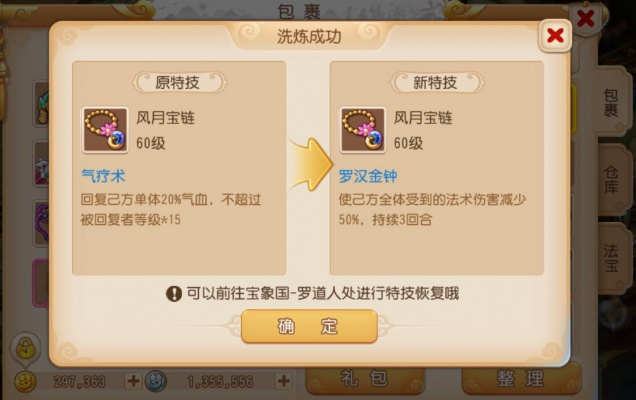 梦幻手游60罗汉项链或pdf安装激活码,广泛方法评估说明 set_v10.456