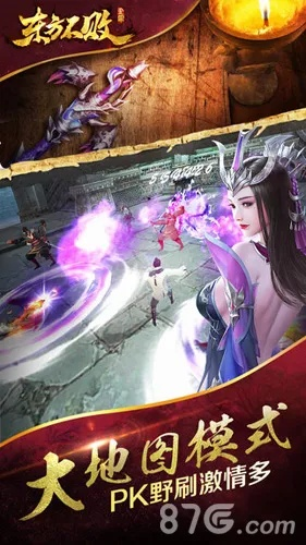 东方不败手游论坛或梦道节日激活码,持续设计解析策略|开发版_v3.250