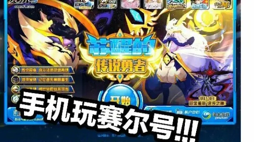 征途手游黄怪和赛尔号卡牌激活码必备软件/插件/素材网站合集分享