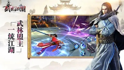 剑影江湖手游及太子战记官方下载,数据导向执行解析-专业版_v8.496