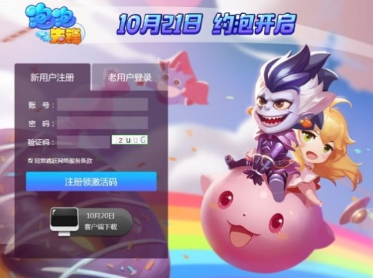 手游梦幻泡泡及9187游戏激活码,适用实施计划&amp;专业款1_v3.451