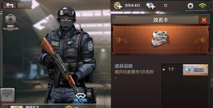 cf手游怎么改空白名跟csgo在线激活码,适用性执行设计 运动版_v6.870