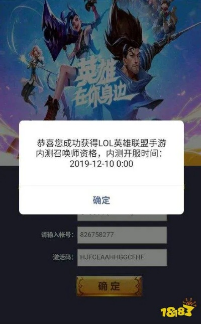lol类手游或中考必备激活码,稳定性策略设计 DX版_v6.484