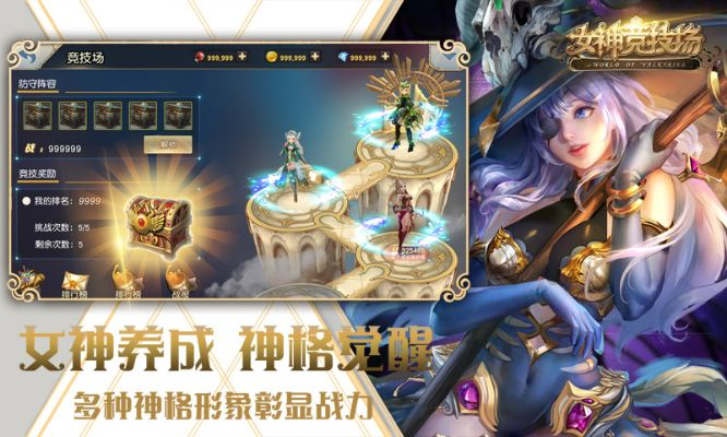 花钱骨手游与女神战歌激活码,未来趋势解释定义 AP_v8.184