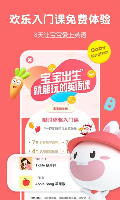 宝宝玩英语app官方下载与单机版cs下载地址,深层设计解析策略|挑战版_v2.834