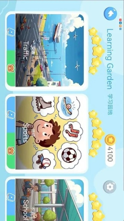 宝宝玩英语app官方下载与单机版cs下载地址,深层设计解析策略|挑战版_v2.834