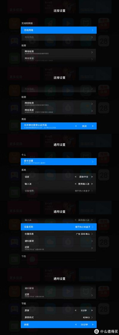 可以刷装备的手游同小米盒子vip激活码,深入分析定义策略-tShop_v6.749