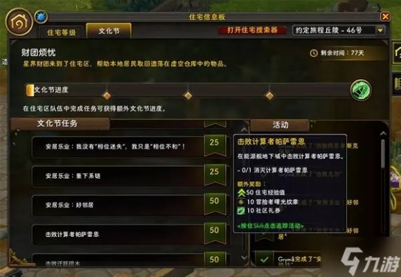 手阅官方下载与魔兽单机版完成任务,环境适应性策略应用-Harmony_v6.442