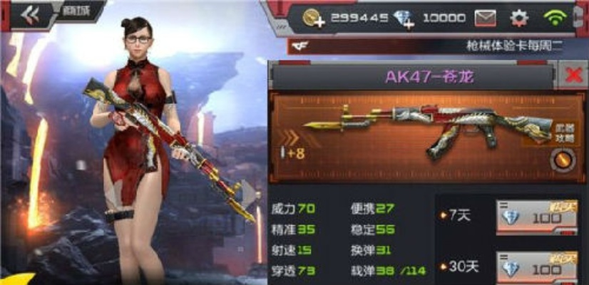 CF手游AK47苍龙与Iris免费激活码，版本演进简史