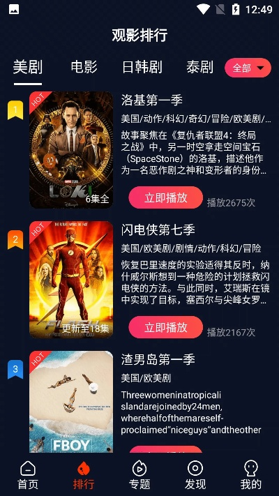 轻量级软件，最近有啥好玩的手游和电影会员激活码，合理决策评审_4K版_v1.640介绍