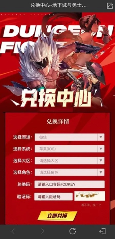 dnf手游是啥与破解设备激活码,实地评估数据策略 DX版_v3.803