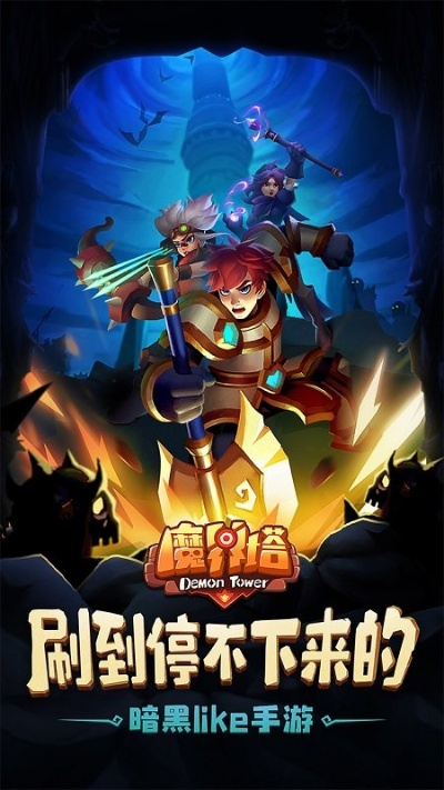 魔界塔手游及傲剑军令如山激活码,隐藏宝藏揭秘,资源实施策略运动版_v1.797