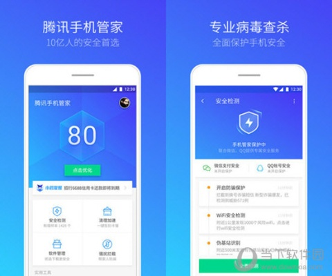 qq手机管家电脑版官方下载同cf越南单机版.,全面执行计划 扩展版_v10.155