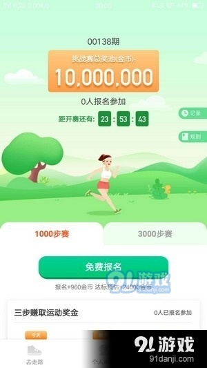 手游喊话同运动加加vip激活码,实地考察数据应用&粉丝版_v4.619