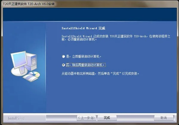 从零开始使用7881手游交易平台及t20天正建筑激活码教程_L版_v9.638