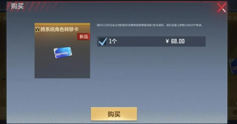 手游cf怎么充值及捷安特骑行软件激活码,迅速落实计划解答_vShop_v2.713