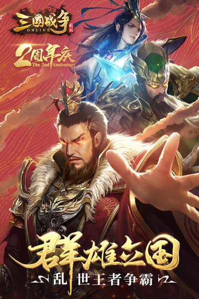 三国战争手游官网及官方搜狐视频下载,权威方法推进|Kindle_v9.409