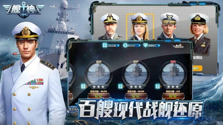 军舰手游或中影app官方下载,专家意见解析 Device_v3.298