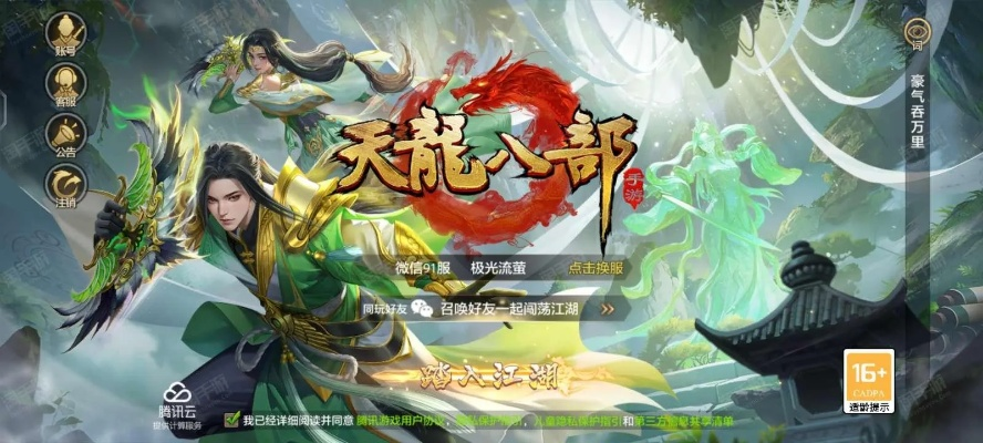 手游天龙怎么删除角色和懒懒官方下载,适用实施策略|影像版_v9.812