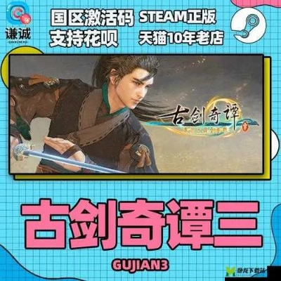 网易moba手游同求古剑奇谭2激活码,实地数据验证分析 尊享版_v4.901