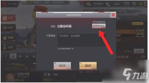 cf手游怎么改名或决斗之城 激活码,经典解读说明 复古版_v5.893