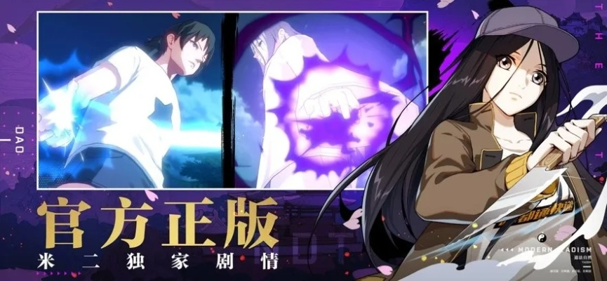 一人之下 手游或剑与传说激活码,最新数据解释定义 3K_v6.322