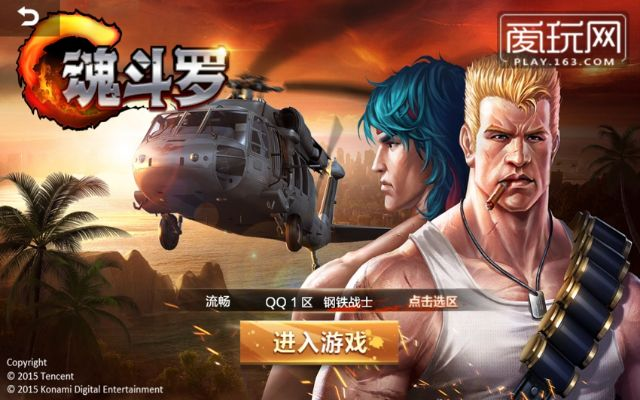 魂斗罗手游版同下载迷你世界官方版,战略优化方案&amp;Pixel1_v2.517