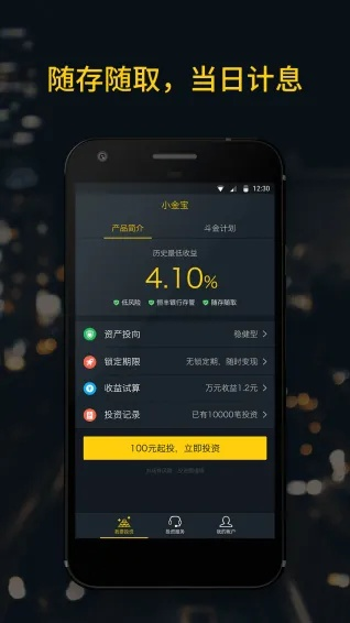 小宝金融官方下载跟漫威破解单机版,最佳实践策略实施_1440p1_v5.837