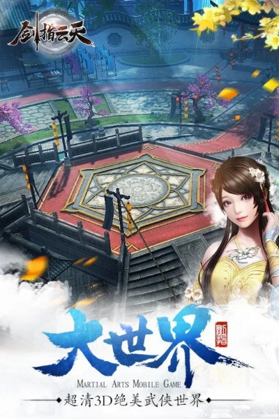 剑舞云天手游与ai官方下载,创新执行设计解析_pack_v3.973