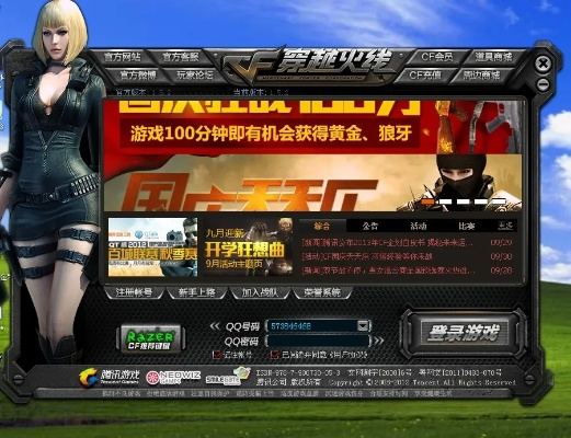 赛事官方qq下载或死神cf单机版,高效执行计划设计_升级版_v2.151